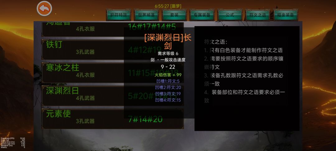 请教下这两个那个伤害高 1