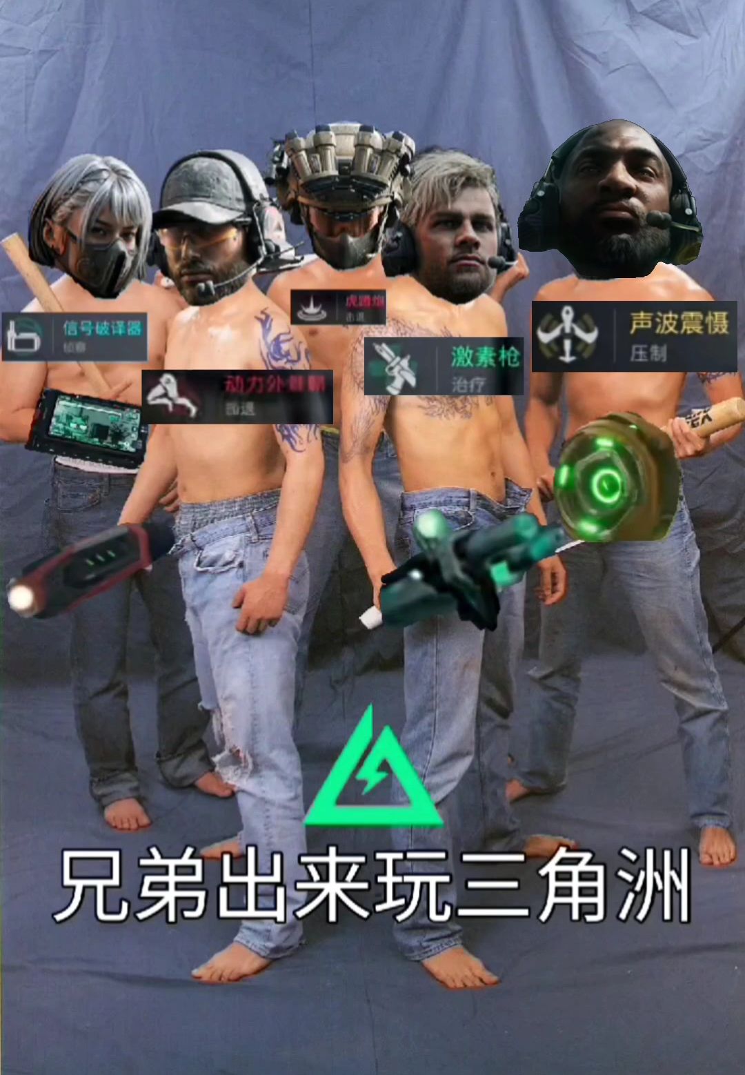 三角洲行动-烽火摸金主流阵容搭配建议截图