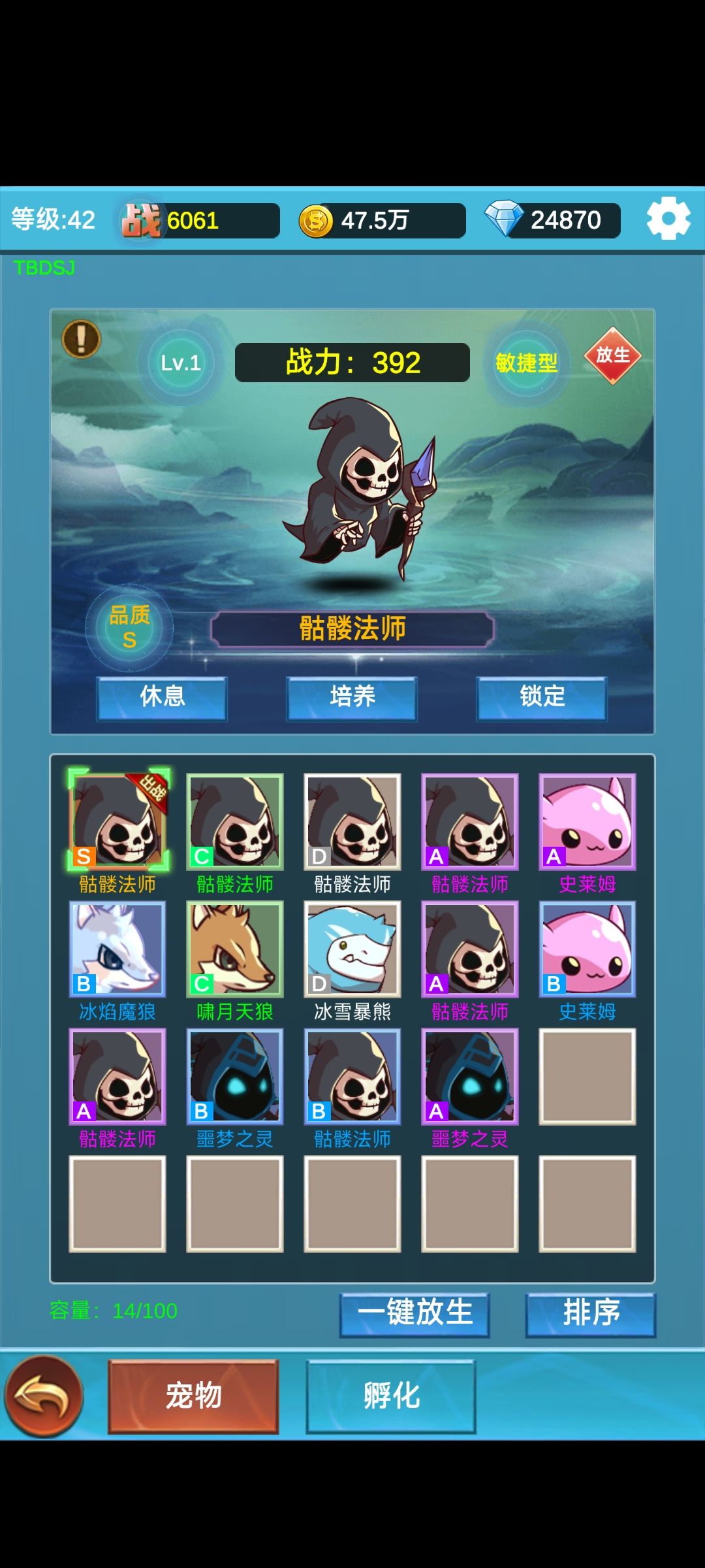 发评论拿神宠 1