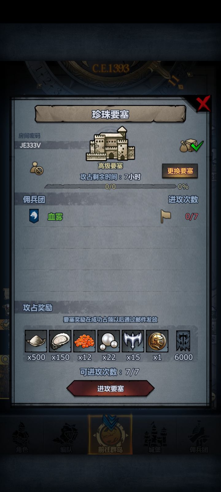 车满就开,速来截图