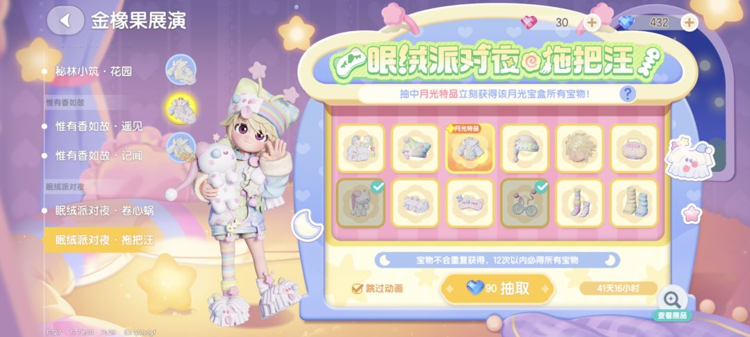 我这…… 2