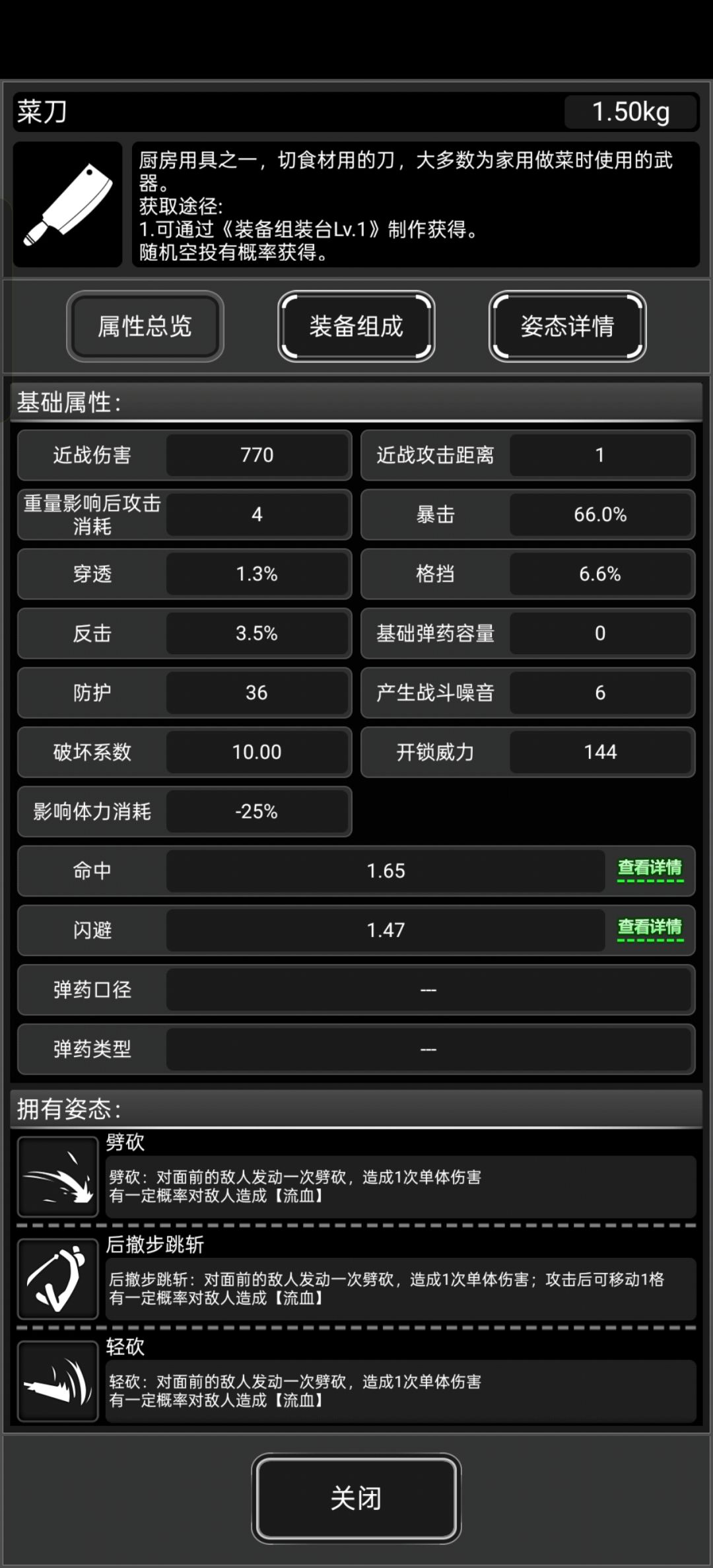 给我砍一下,就砍一(亿)下 1