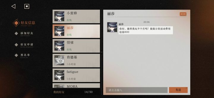 这是真的吗?截图