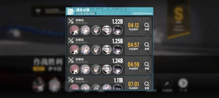 走出新手村了截图