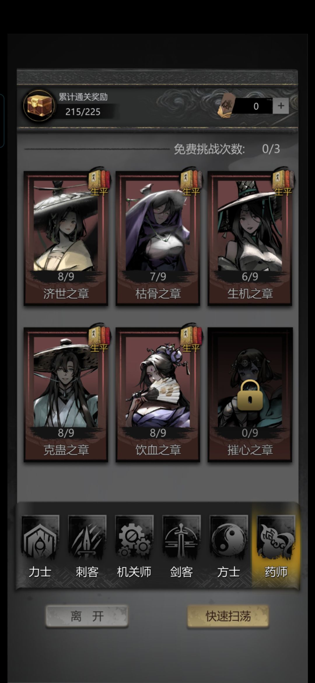 传记贴 6