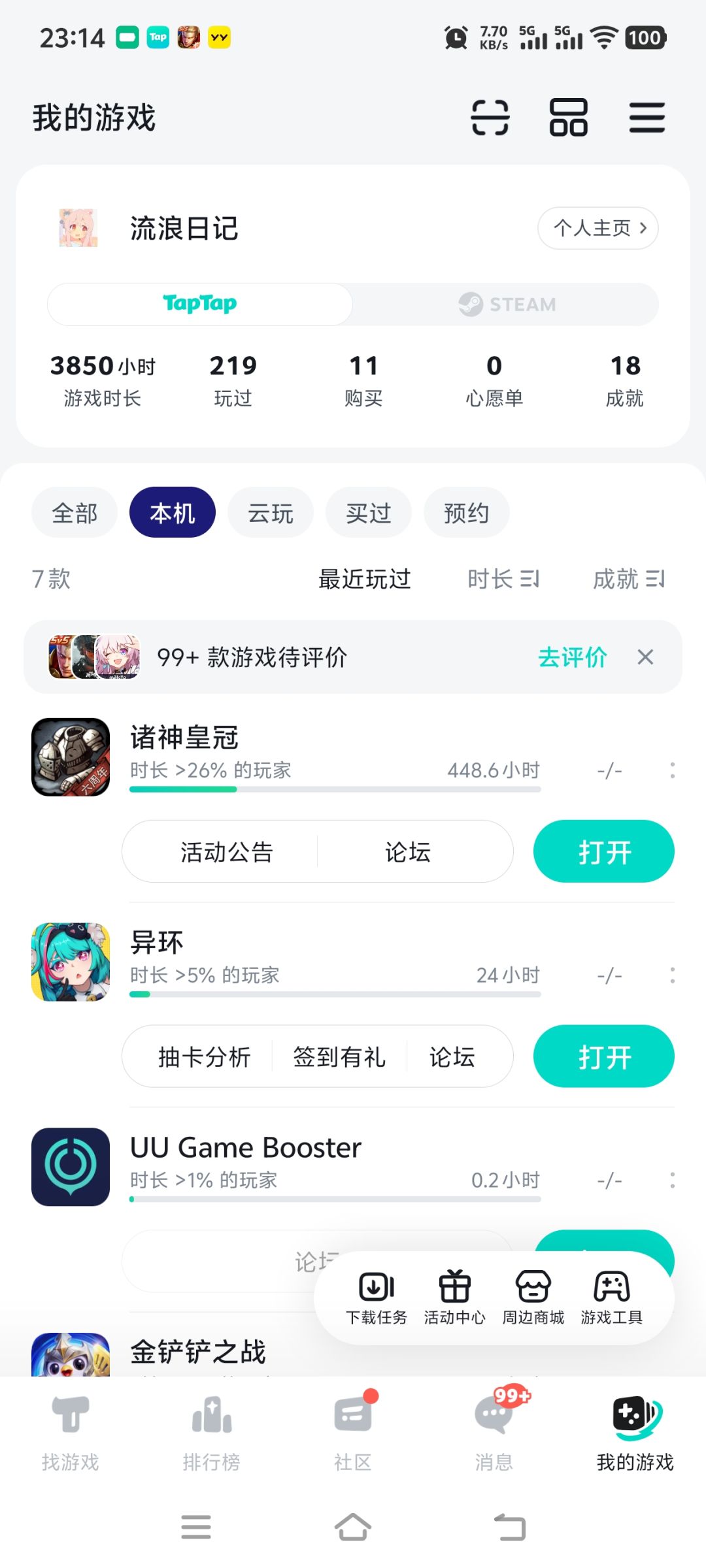 TapTap
