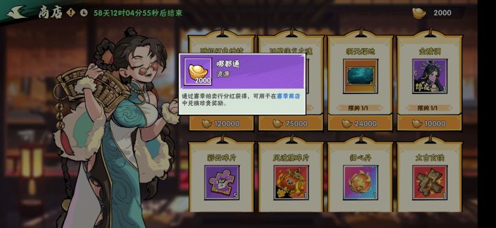 哪都通。是不是要和一人之下联动的暗示截图