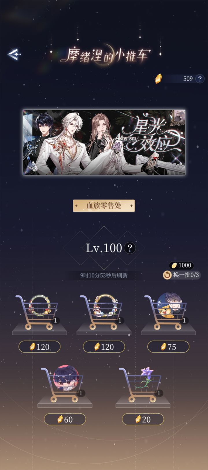 小推车每天送俩太阳石取消了？截图