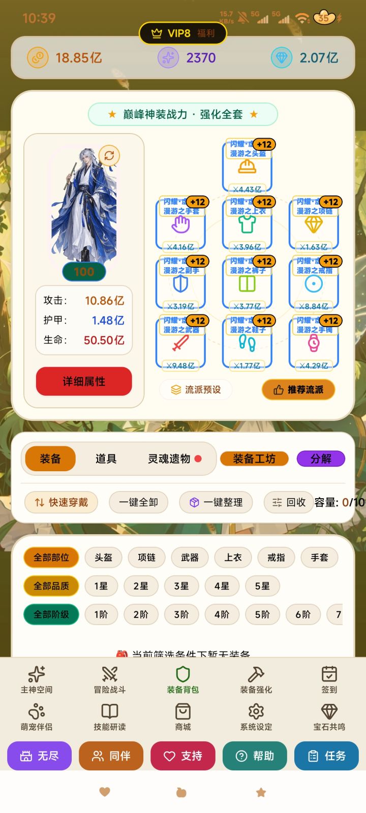 游戏中期攻略与玩法扩展意见收集截图