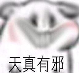 这不出皮肤啊 2
