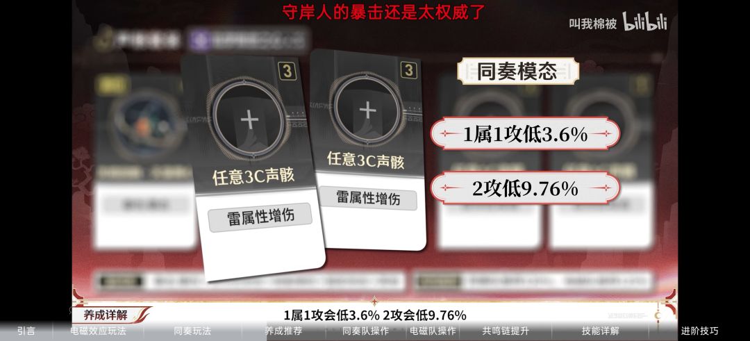 不同up的攻略结论完全不同 2
