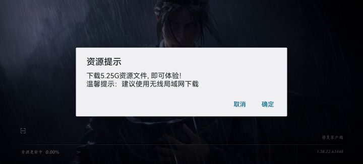 预下载有什么用截图