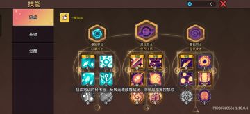 【ss6攻略】洞彻黑暗--星界法师攻略(从开荒到毕业持续更新)