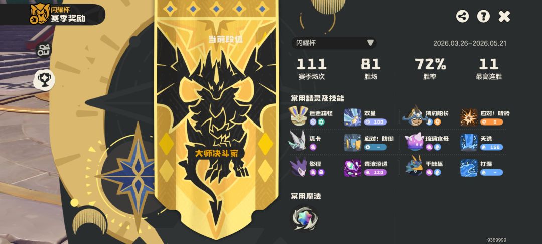 上分成功 2