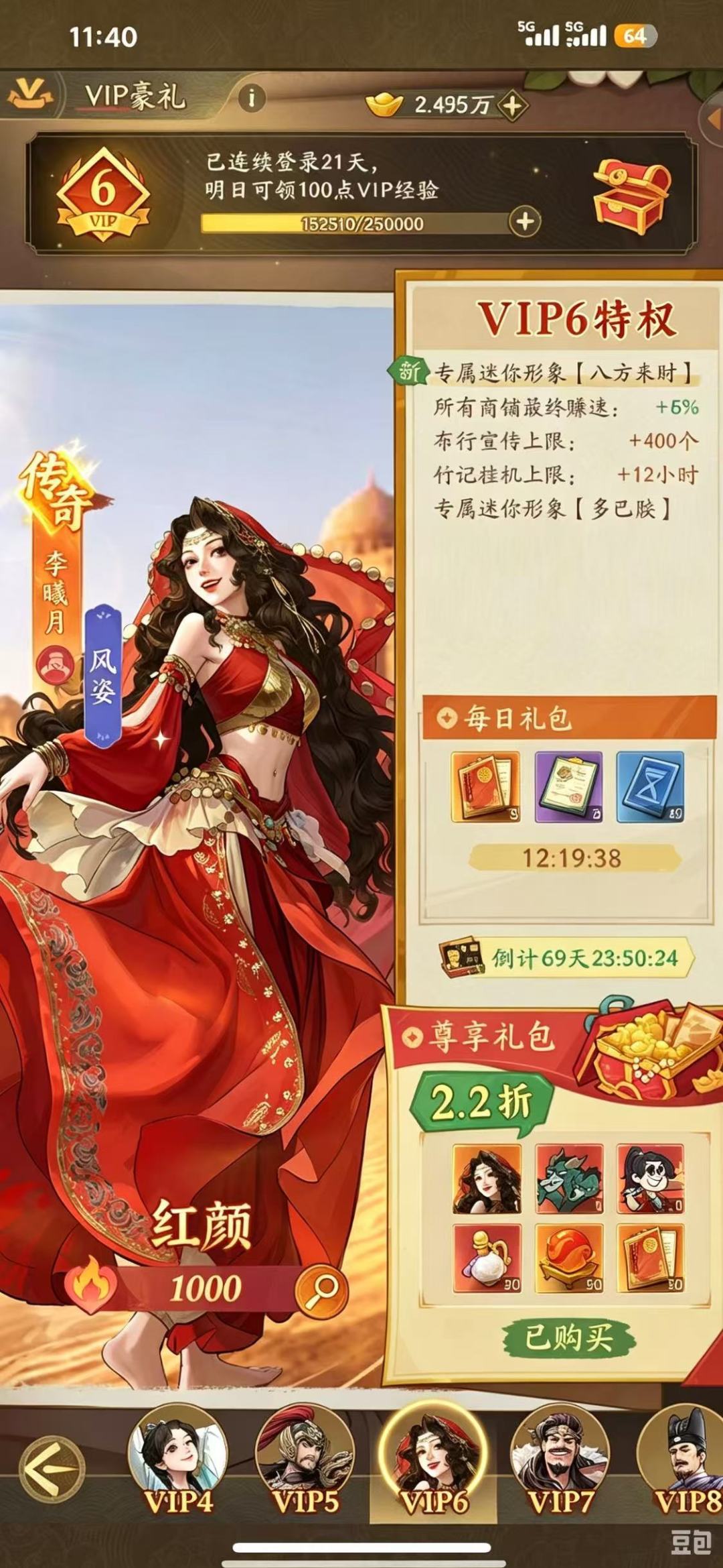 奉劝各位一分不氪,为什么?自己看! 3