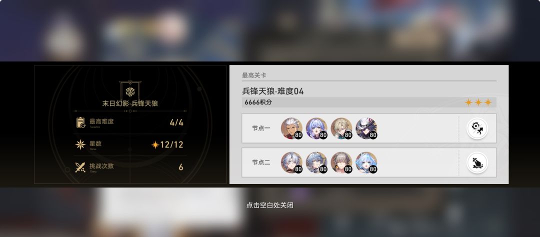 回坑抽了个不死途 4