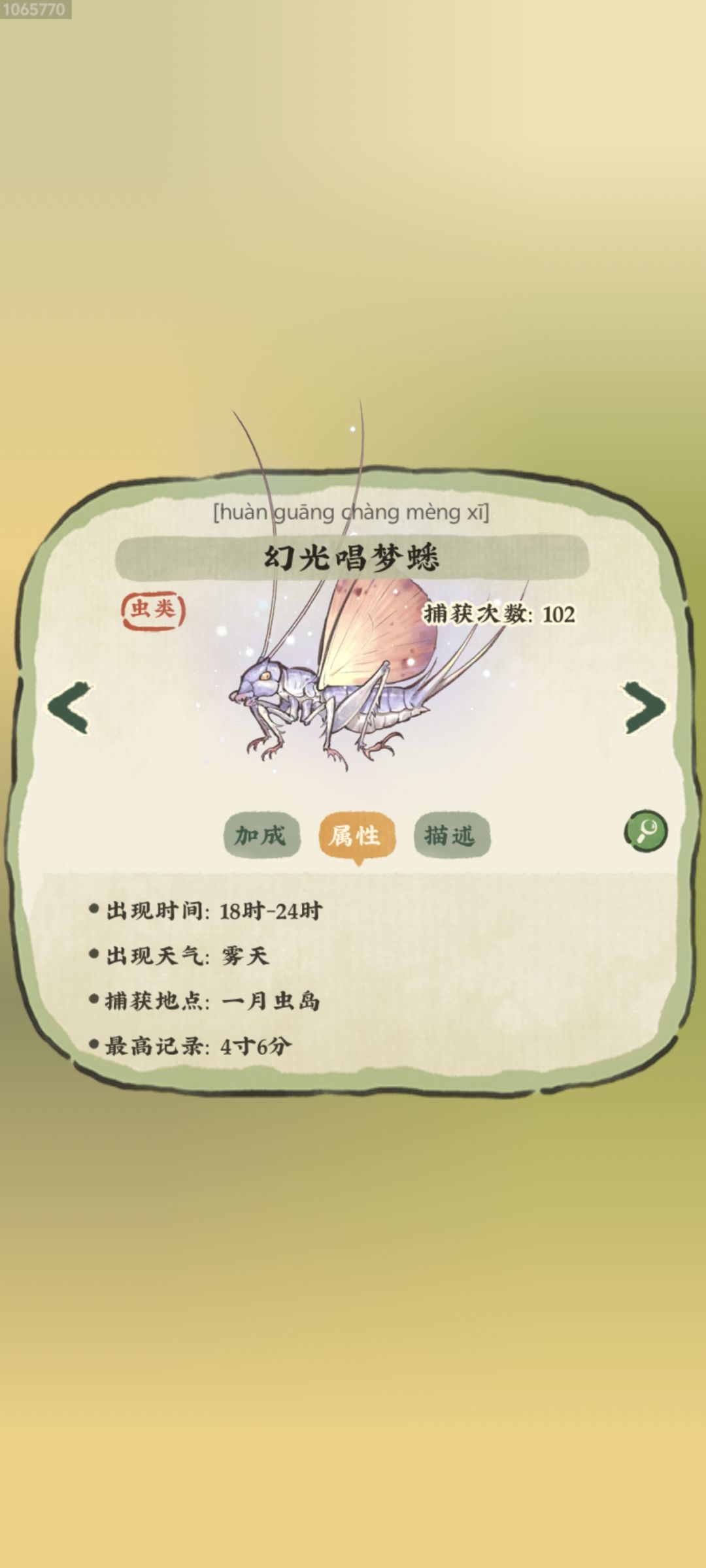 传说虫毕业啦 2