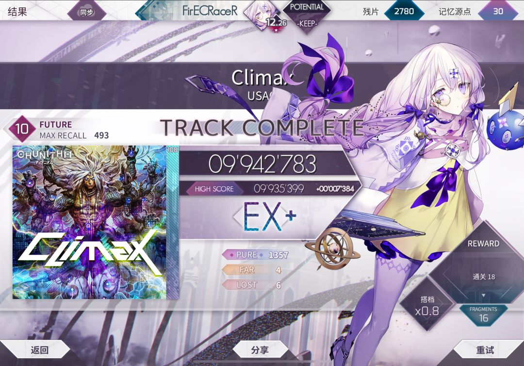 【我12.30了】放置一周结束 开始推分 2