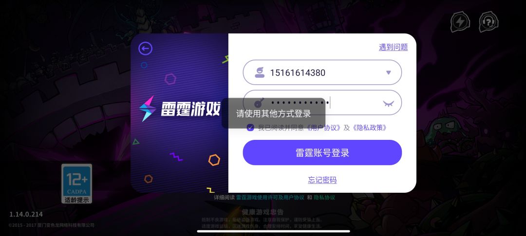进不去了怎么办 1