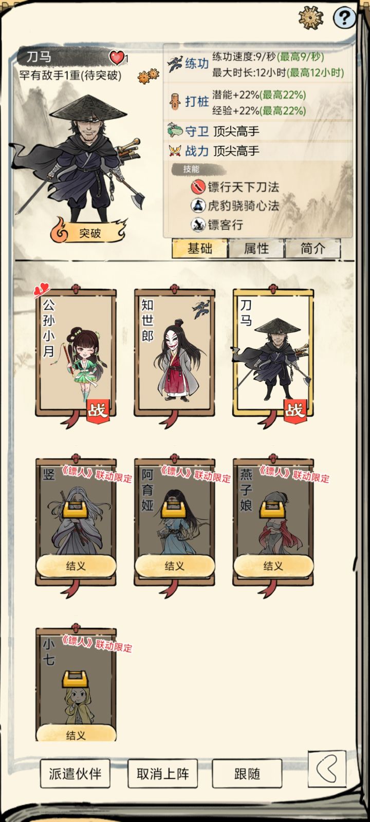 很多不确定因素还是冒险了截图
