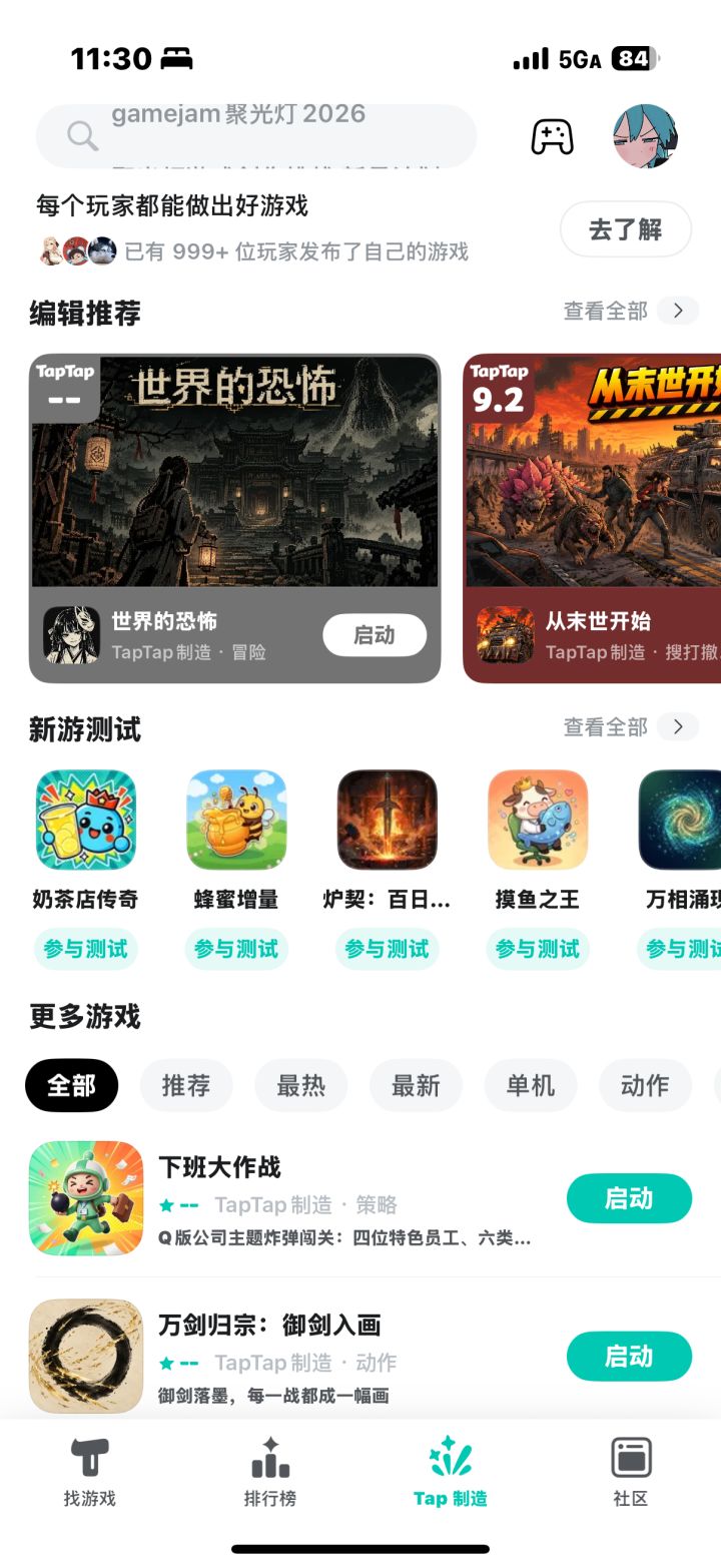 【财可咪】开发日志05截图