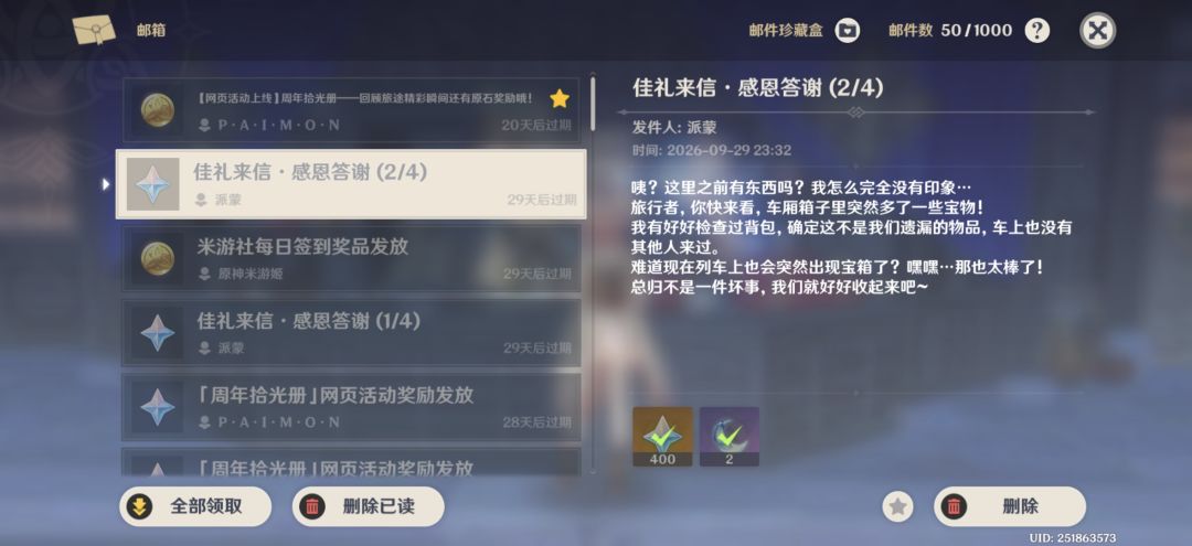 佳节来信 2