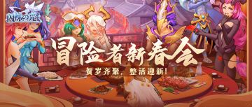 闪妹邀你加入新春会，请选择【一起过】or【上电视】？