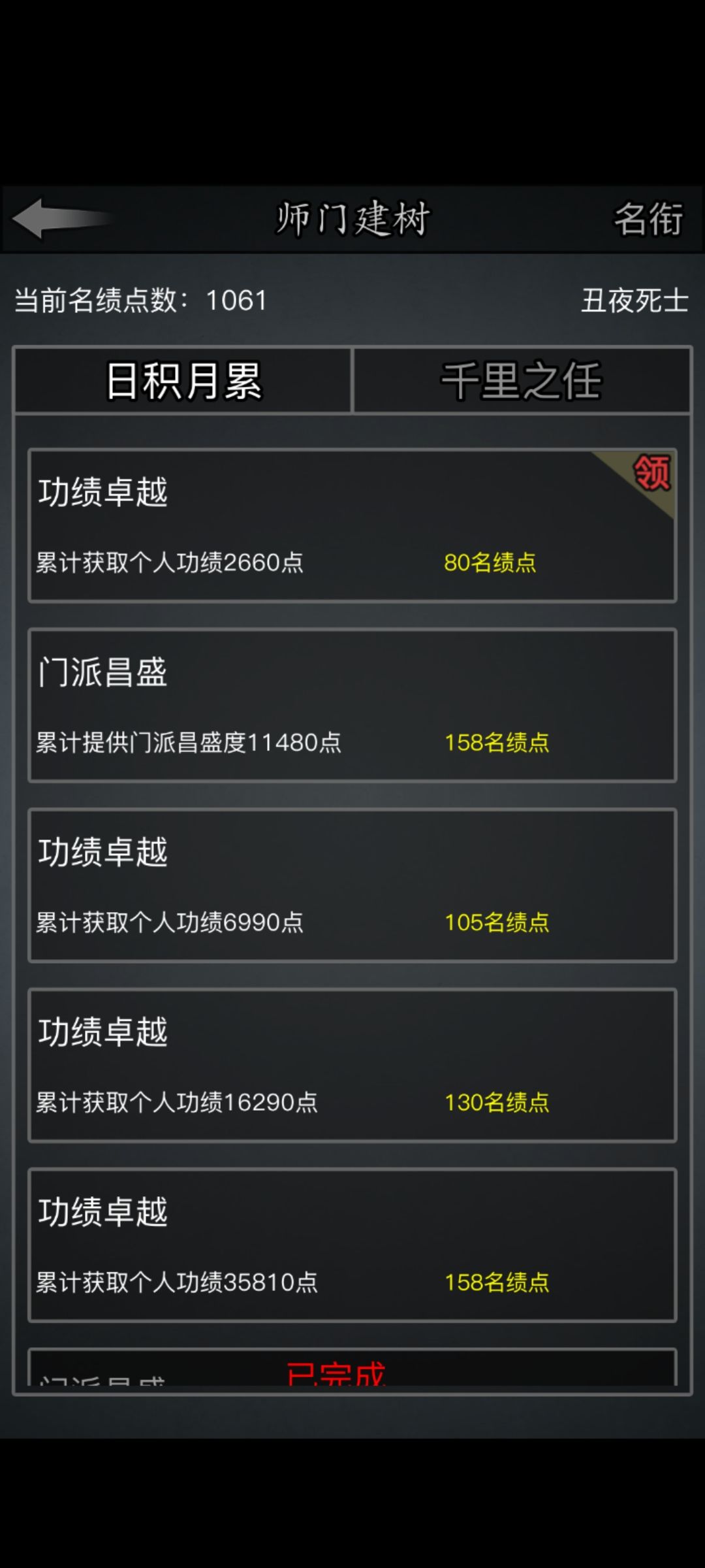 终于坐完牢了 1