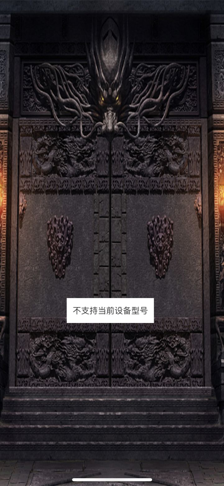大佬们，苹果x玩不了吗？截图