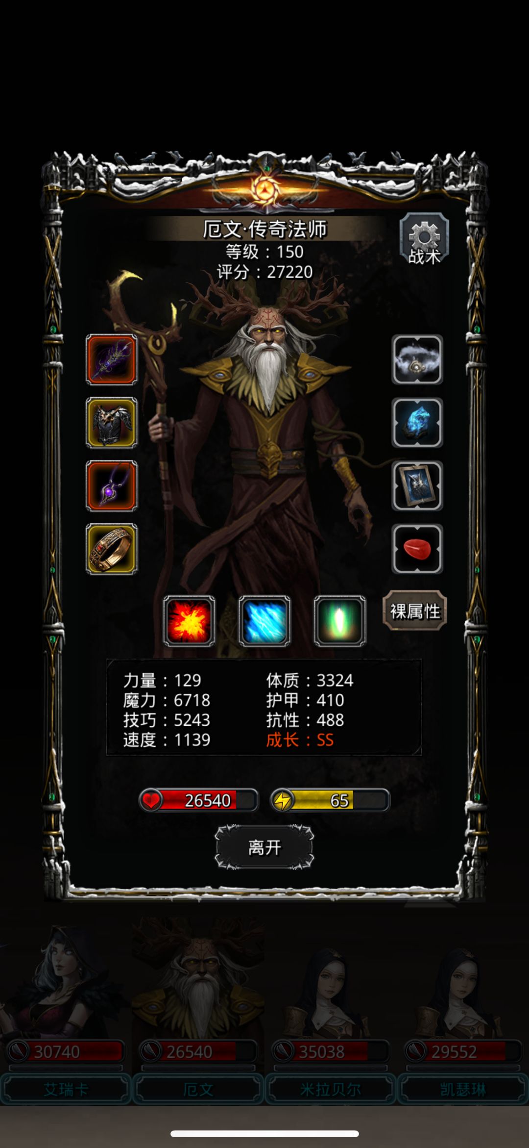 图29boss诅咒魔藤 4