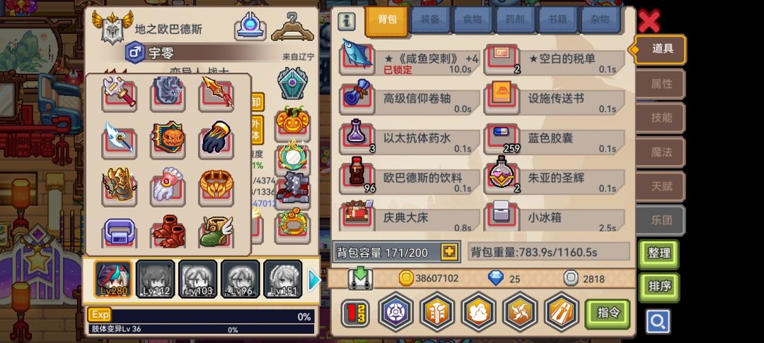 战士自选问题 3