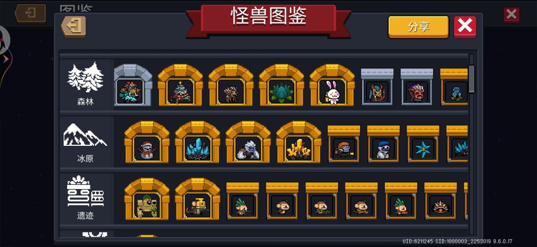 机械遗迹关概率不正常吧 2