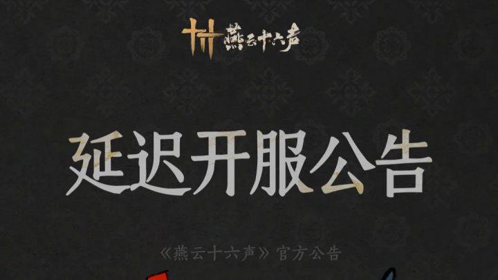 延迟了截图