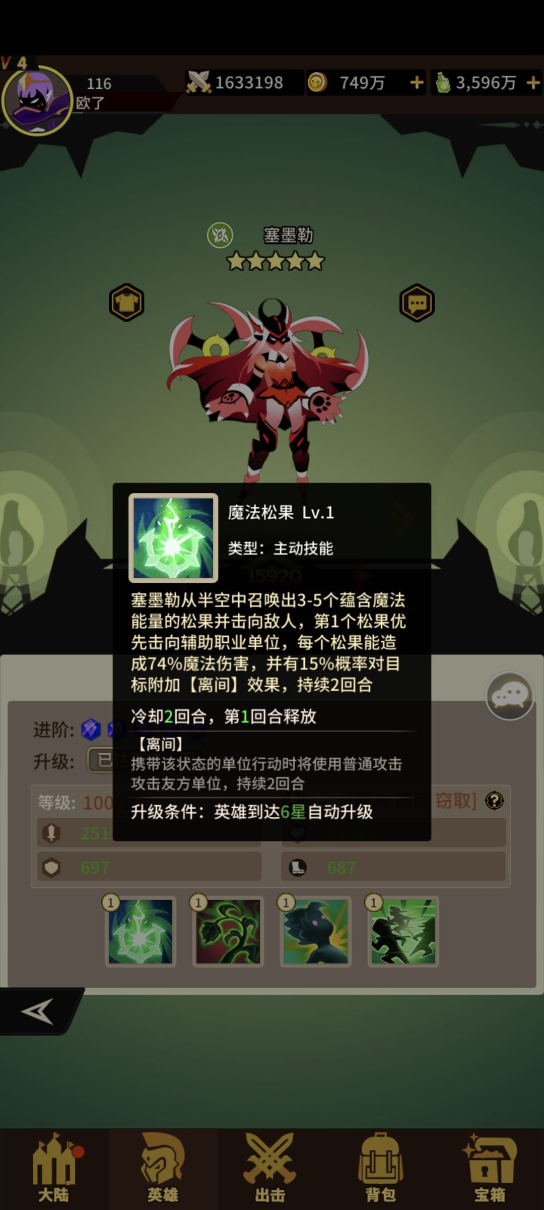 轮法 2