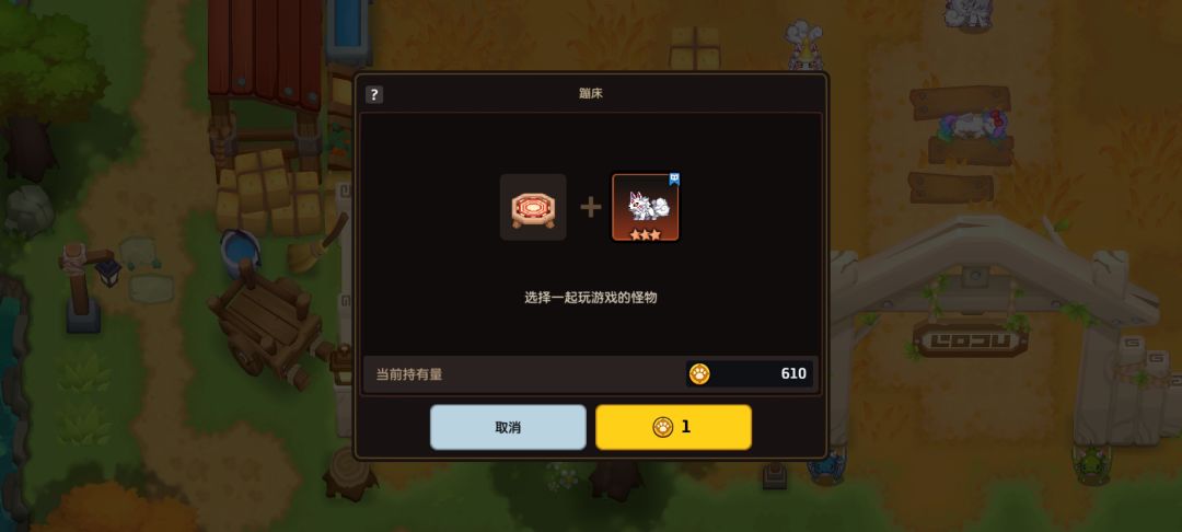为什么还要花一块钱牧场币... 1