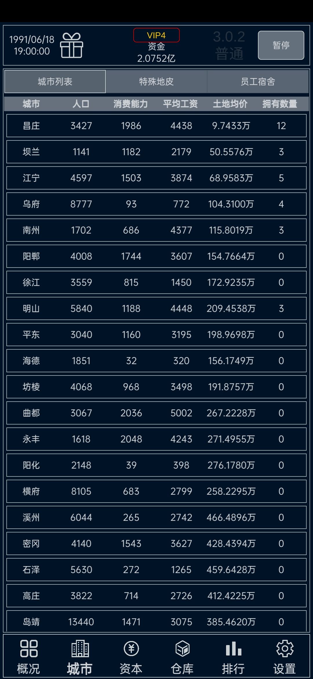 动态图片 4