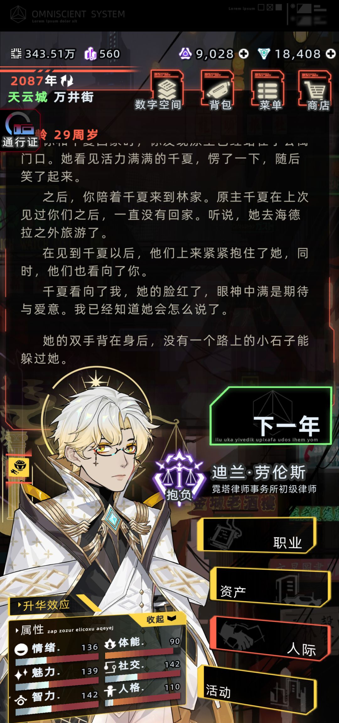 论意难平这块 2
