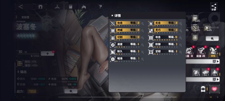 萌新刚玩截图