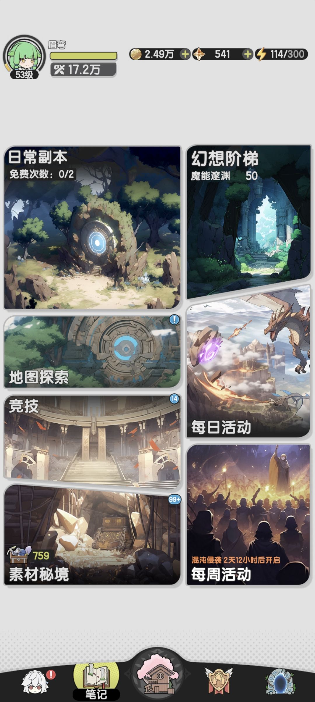 【从零开始-贤者】第6天 2