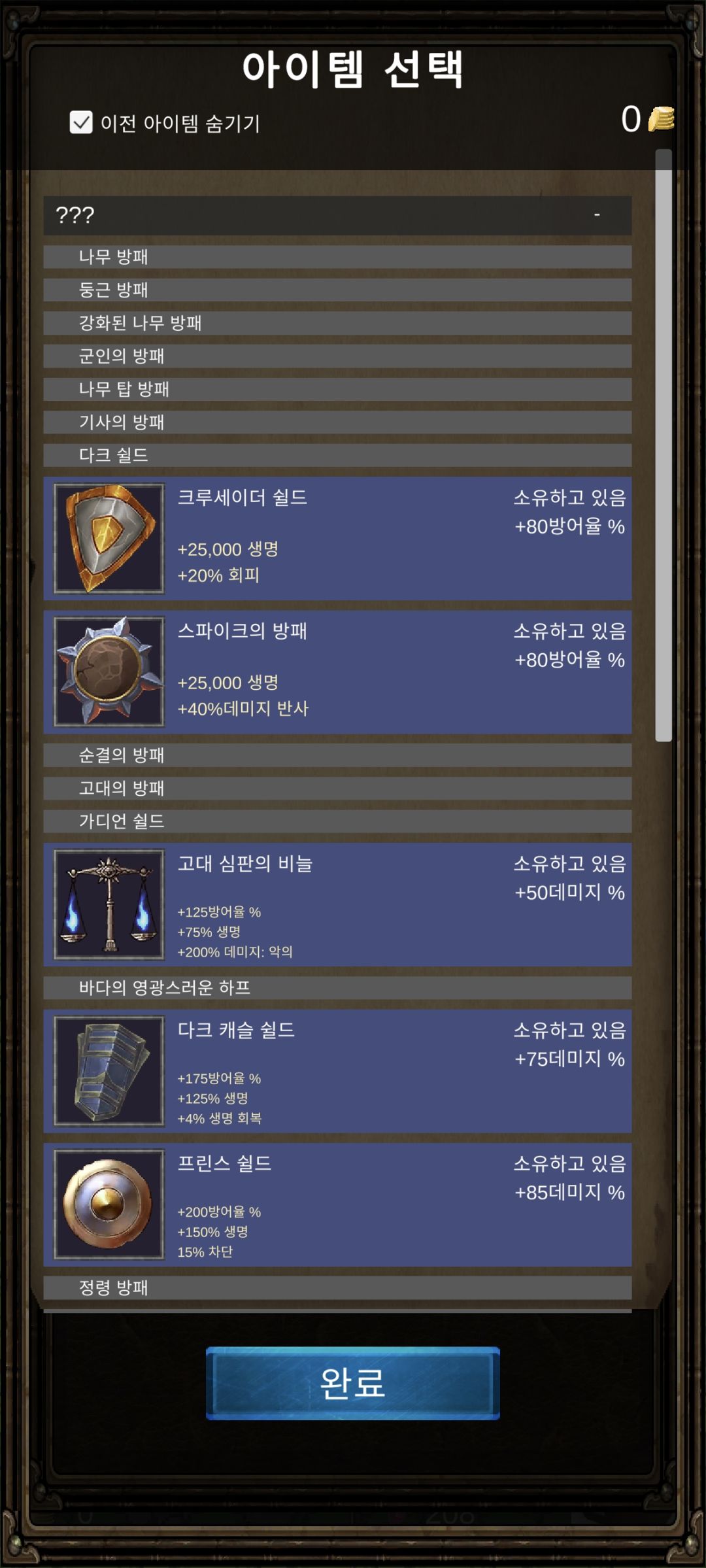 更新后的小小bug？ 4