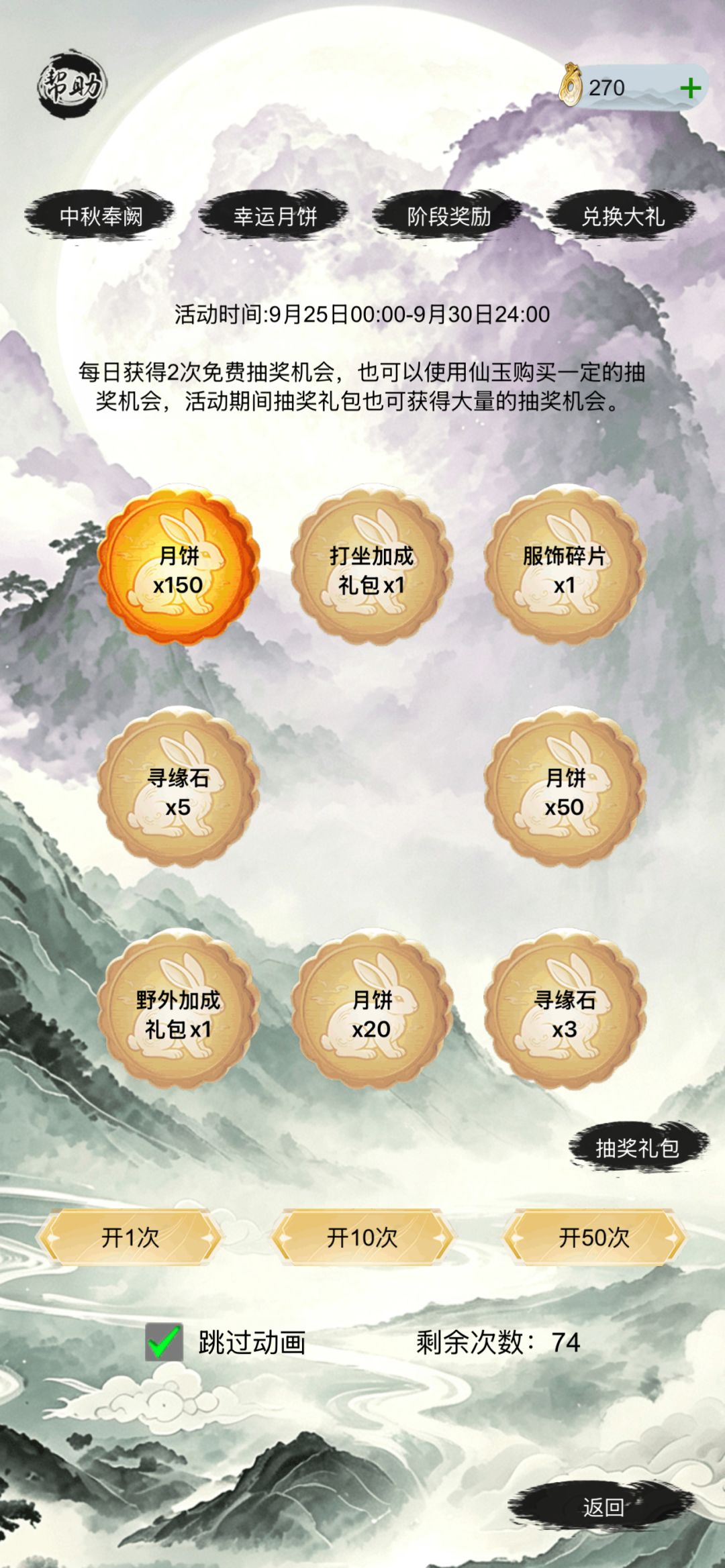 中秋晒图活动 2