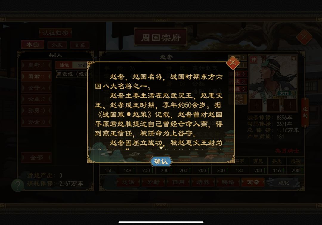 驸马纳妾就算了,后妃也能纳妾? 3