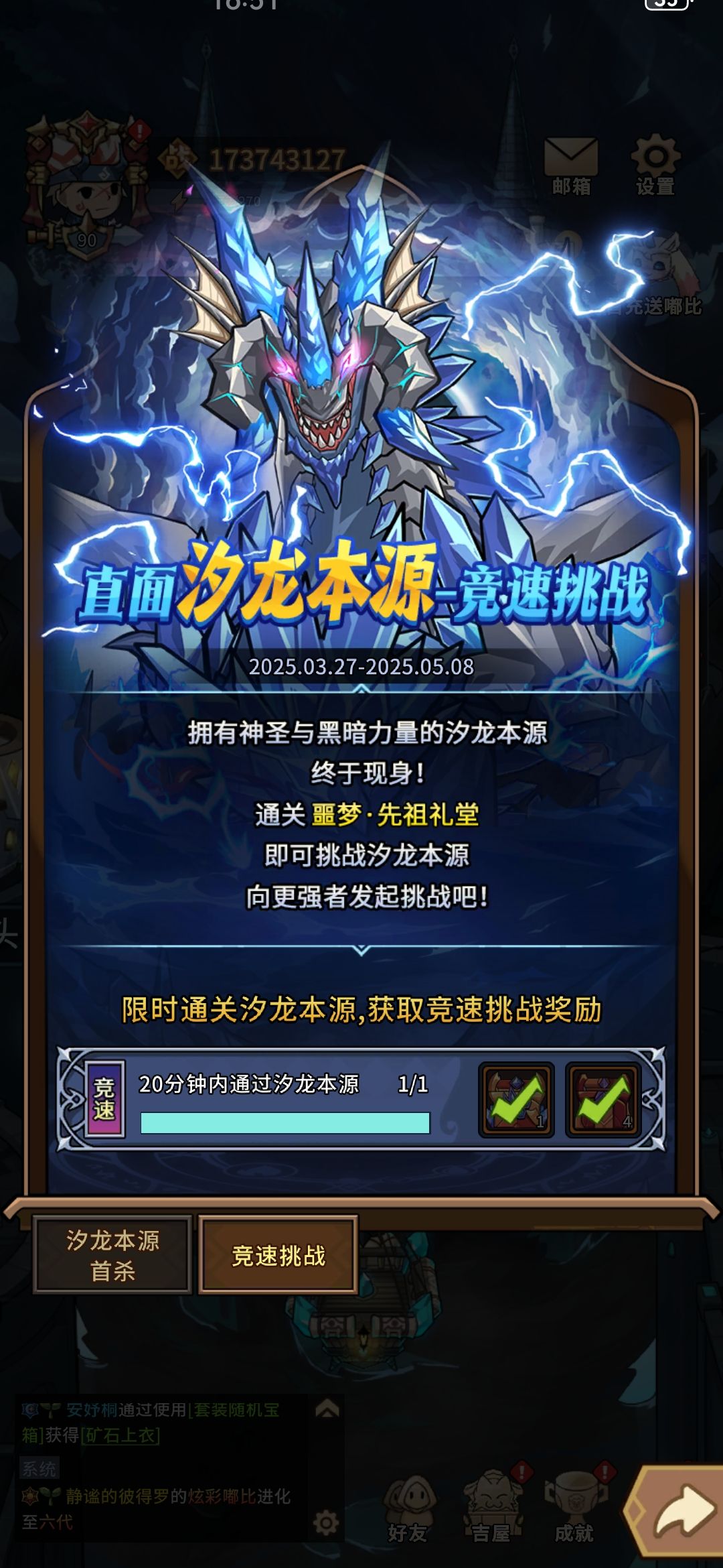 0氪本源通关MVP选手（出装搭配见后文） 4