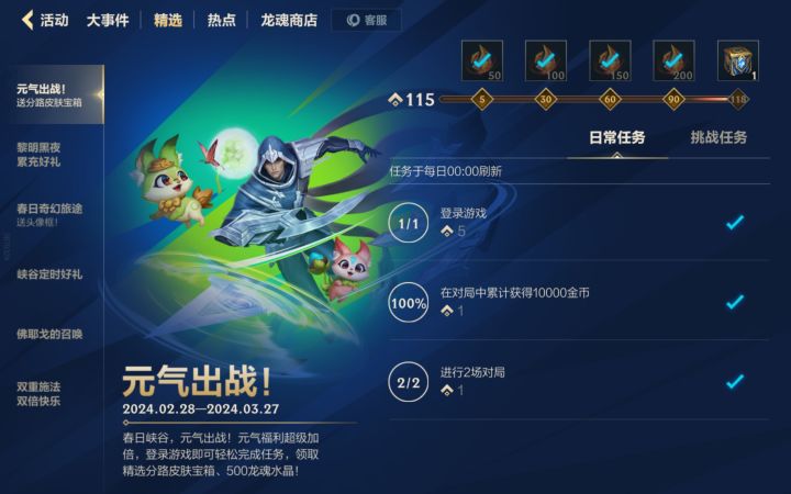 比惨大会只剩一天截图