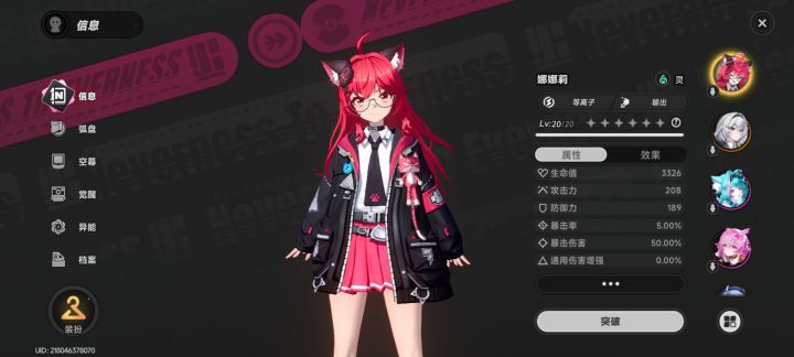 大佬们这游戏有没有奶啊截图