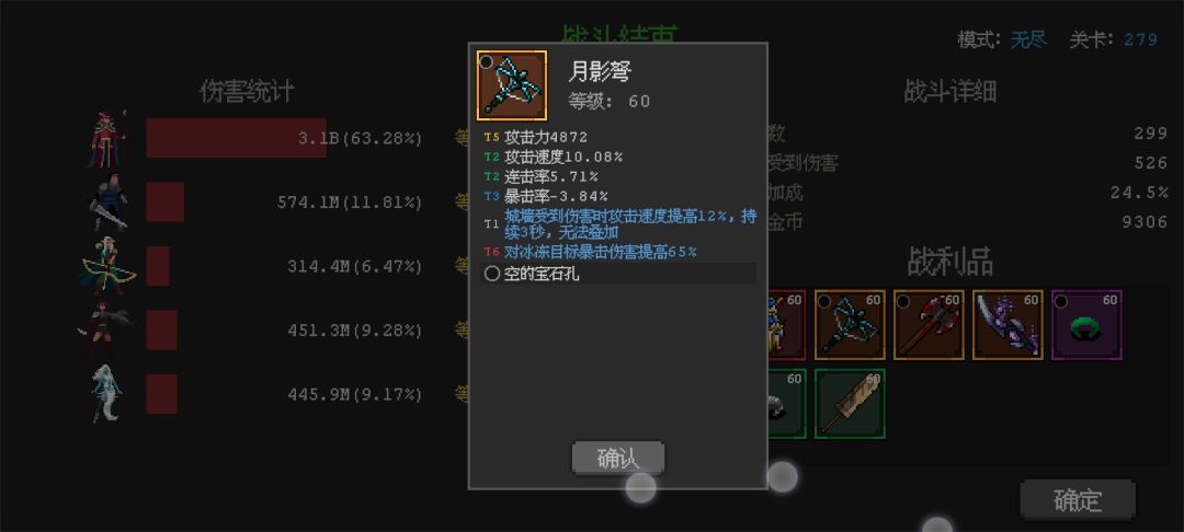 出个辅助攻略。火法专属的。 3