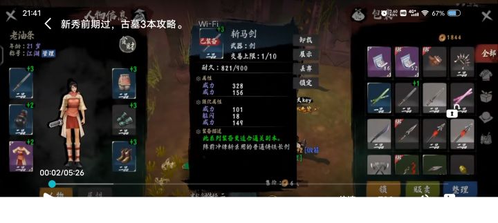 排雷资格获取！截图