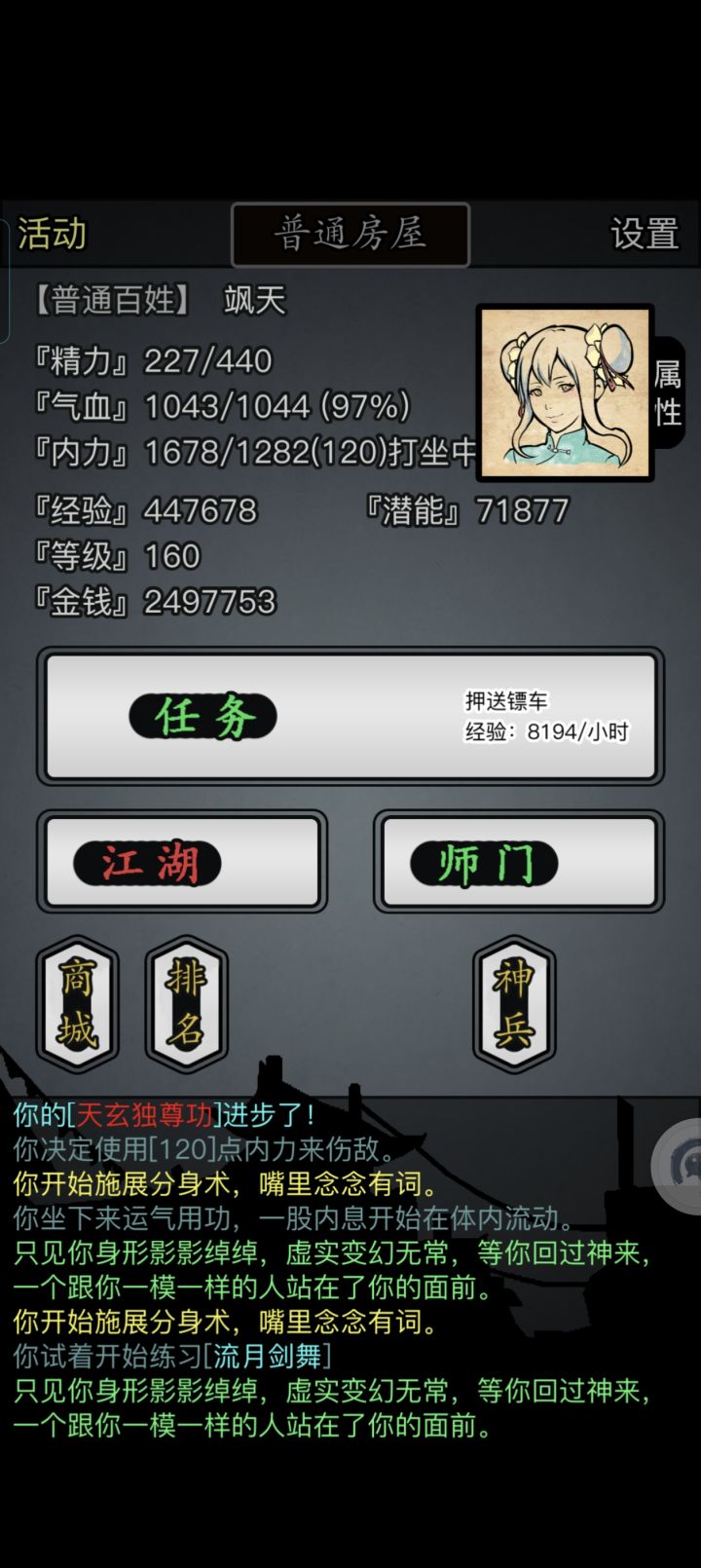 墨羽惊鸿区0氪记录贴-第26天截图