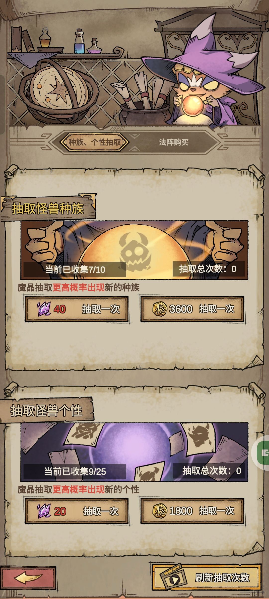 怎么买法阵 1