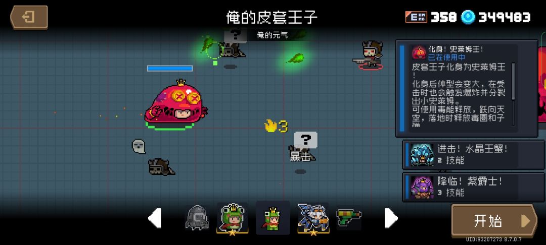皮套少有的没技能特效皮肤 3